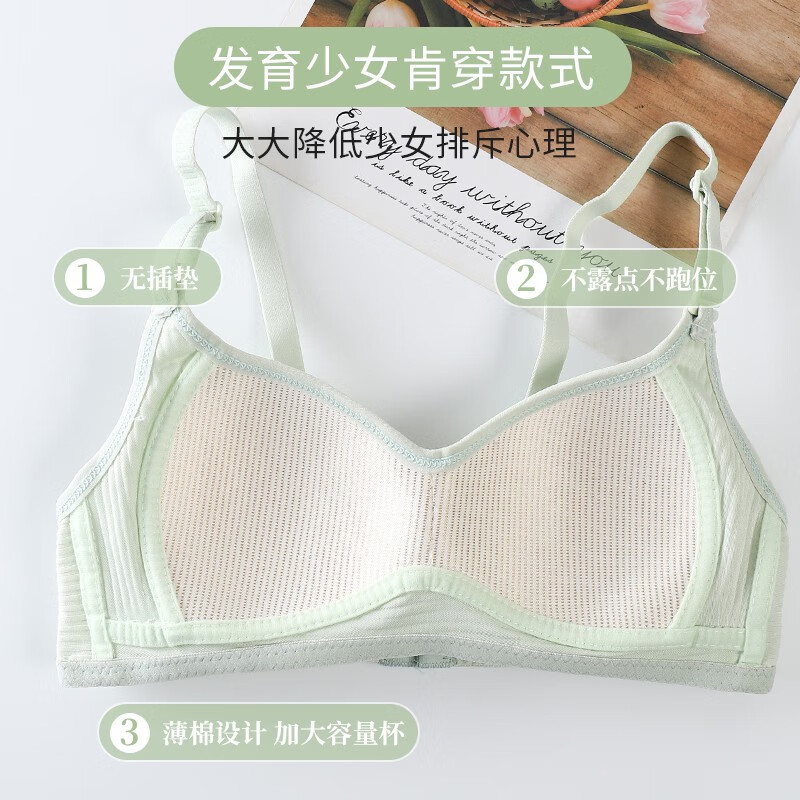 Langsha 浪莎 2件装 高中少女文胸 白色+绿色 49.9元