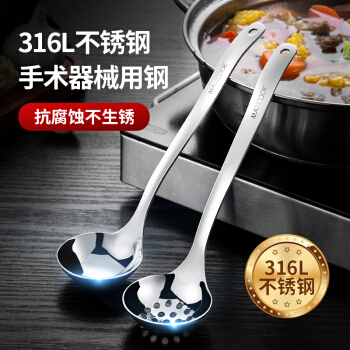 MAXCOOK 美厨 316L不锈钢汤勺漏勺2件套 加厚一体成型火锅勺套装 MCCU8215 ￥39