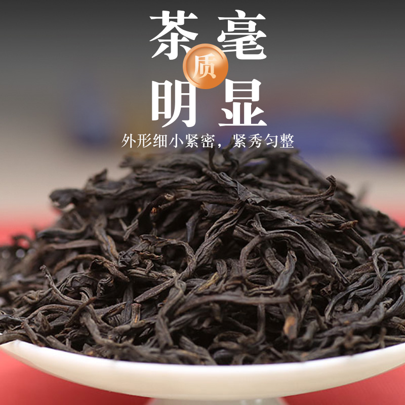 XIANGCHE 香彻 蜜香型茶叶新茶小种红茶散装罐装 券后59元