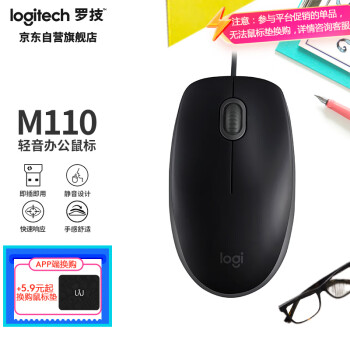 logitech 罗技 M110 有线鼠标 1000DPI 黑色