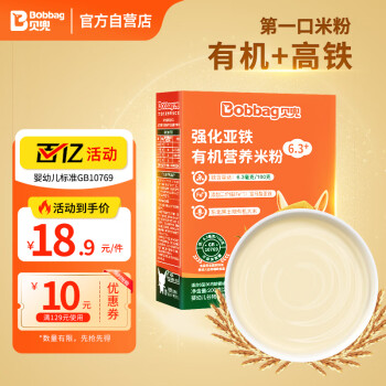 貝兜 有機(jī)強(qiáng)化亞鐵米粉 200g