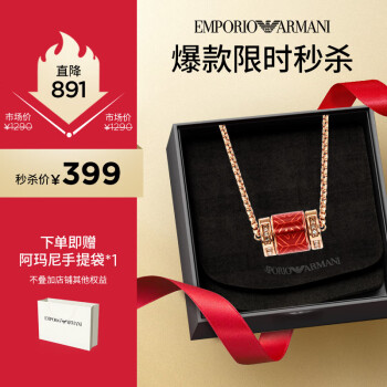 EMPORIO ARMANI 女士共色转运串珠项链高级时尚生日礼物新年礼物本命年项链送女生送女友EGS2893221