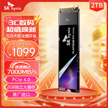 SK HYNIX Platinum P41 NVMe M.2 固态硬盘 2TB（PCI-E4.0）