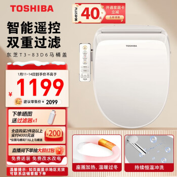 TOSHIBA 东芝 T3 plus系列 T3-83D6 智能马桶盖 舒适款