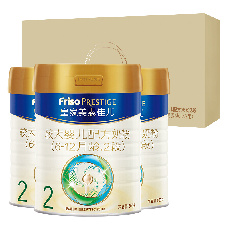 Friso PRESTIGE 皇家美素佳儿 较大婴儿配方奶粉 2段 800g*3 新老国标随机发货 998.44元（1996.87元/2件，双重优惠）