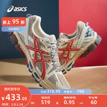 ASICS 亚瑟士 Gel-Kahana 8 男子跑鞋 1011B109-200 浅褐色/红色 43.5