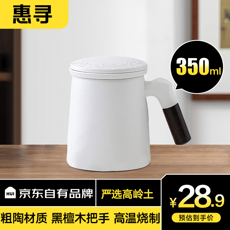 惠尋 京東自有品牌茶杯茶水分離 泡茶杯 茶杯主人杯 券后17.9元