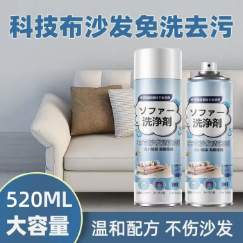 YING BIAO WANG 鹰标王 布艺沙发清洁剂免水洗泡沫干洗剂家用科技布床垫床单去污清洗剂 布艺沙发清洁剂1瓶520ML ￥8.89