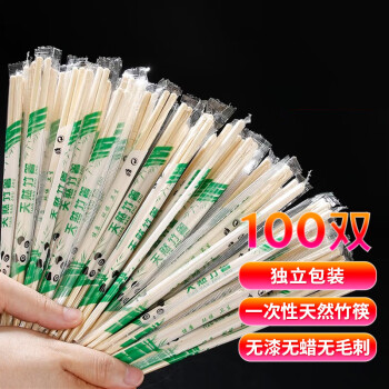 优奥 一次性筷子100双独立装卫生竹筷方便筷 一次性碗筷餐具用品