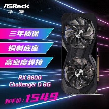 ASRock 华擎 AMD RX 6600 Challenger D