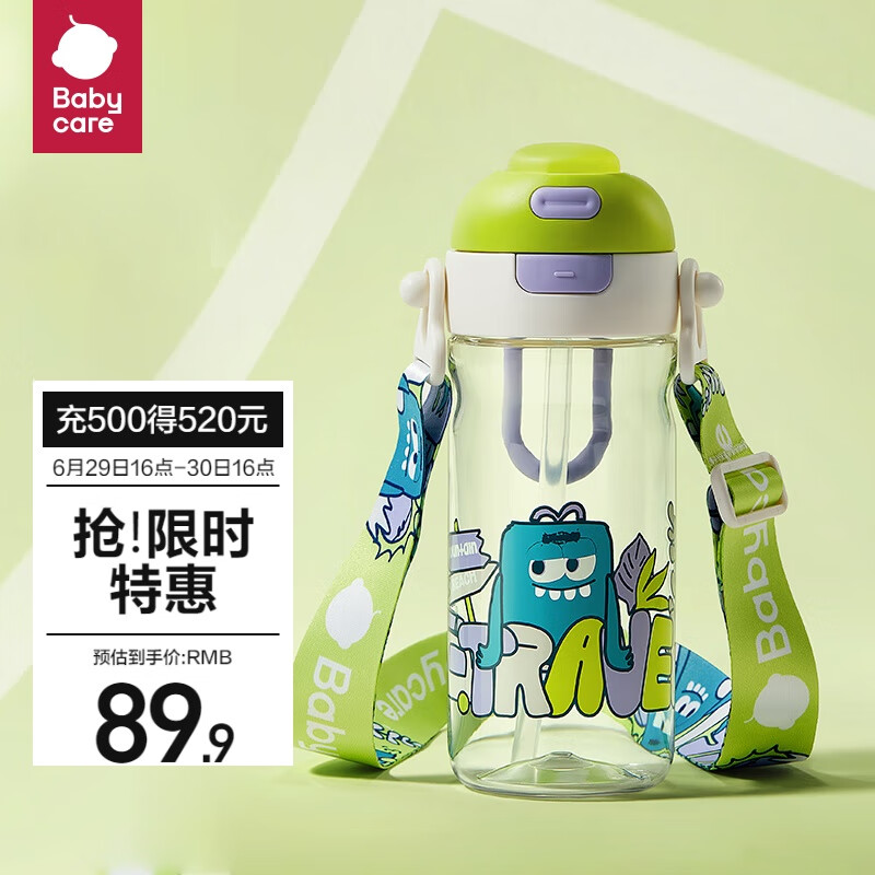 babycare 兒童水杯二合一600ml 35.25元