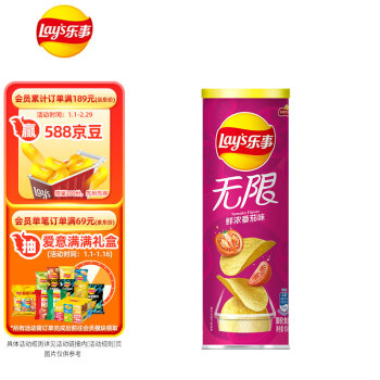 Lay's 乐事 无限 薯片 鲜浓番茄味/原味/红烧肉/多口味 104g plus 无红包省卡