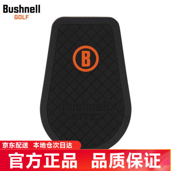 倍视能Bushnell高尔夫测距仪腰带夹 磁吸款(适用型号：V6/V6S/V5/V5S）