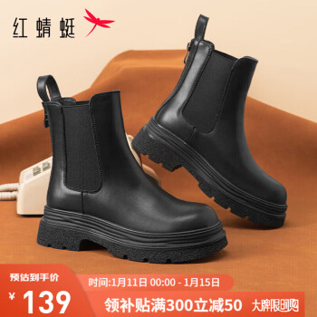 红蜻蜓 切尔西靴 WTC43786