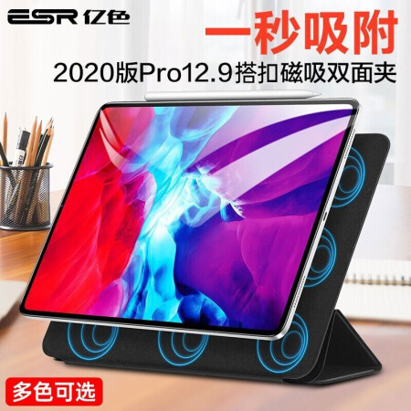 ESR 亿色 iPad Pro 12.9悦色系列保护套 搭扣款-卡其色 券后8.9元