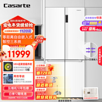 Casarte 卡萨帝 纯白系列 BCD-551WLCTDM4WKU1 风冷十字对开门冰箱 551L 光年白