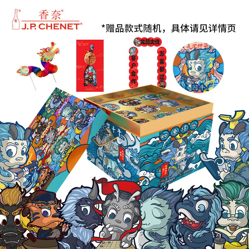 J.P.CHENET 香奈 龍九子紅酒禮盒 龍年生肖禮盒 龍生九子 各有不同 內(nèi)含9瓶酒 龍九子禮盒 券后288元