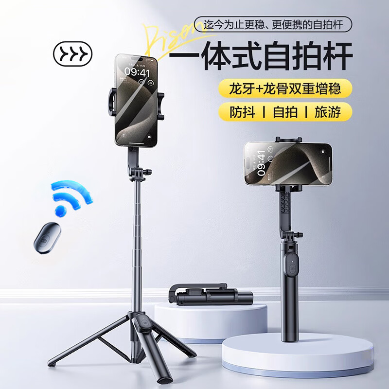 PISEN 品胜 手机自拍杆三脚架360°旋转 券后34元