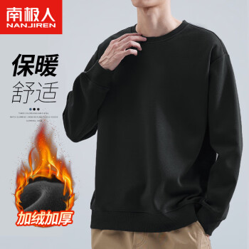 南极人 Nanjiren）卫衣男秋冬加绒保暖打底衫圆领上衣外套宽松衣服男装黑