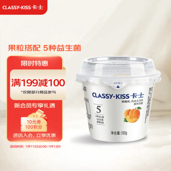 卡士 CLASSY.KISS 黄桃果粒鲜酪乳 100g*6杯 低温酸奶风味发酵乳