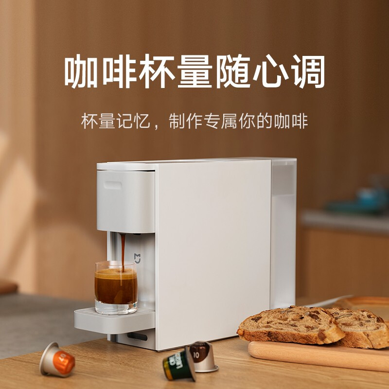 MIJIA 米家 S1301 咖啡膠囊60粒 白色 199元