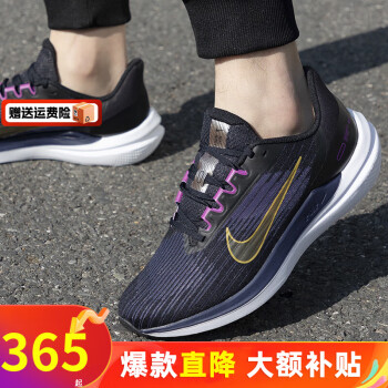 NIKE 耐克 官网男鞋跑鞋 2024春季Winflo气垫缓震运动鞋网面透气休闲跑步鞋