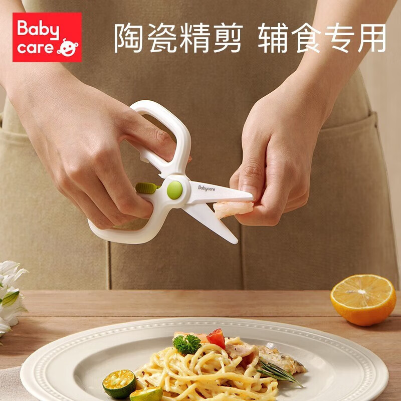 babycare bc babycare 陶瓷辅食剪刀 券后33元