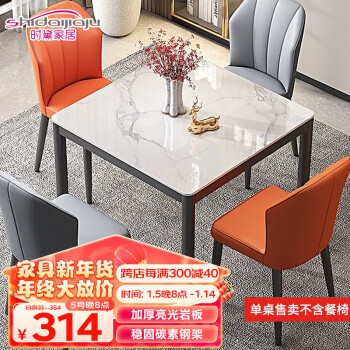 时黛家居 家用餐桌岩板正方形 现代简约小户型饭桌阳台茶桌接待洽谈桌 正方白70单桌