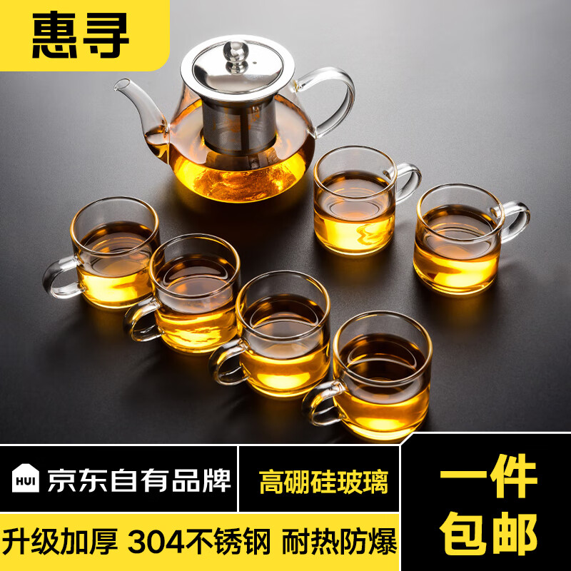 惠寻 京东自有品牌玻璃茶具套装家用茶盘功夫茶壶泡茶器茶水分离茶杯 玻璃八骏壶+6个把杯 券后21.9元