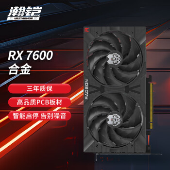 VASTARMOR 瀚铠 AMD RX 7600 合金 双风扇 8GB RDNA 3架构电竞游戏显卡