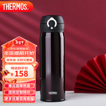 THERMOS 膳魔师 JNL-501-DPL 保温杯 500ml 咖啡黑