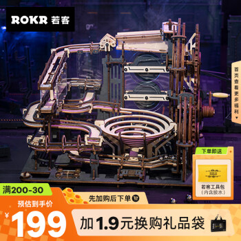 ROKR 若客 立体拼图模型 LGA01 机械轨迹 夜城