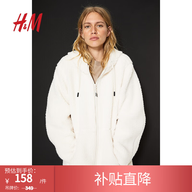 H&M 2023冬季新款女装柔软时尚休闲连帽泰迪外套1162641 126.4元