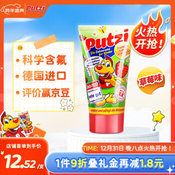 Putzi 璞慈 儿童牙膏 草莓味 50ml