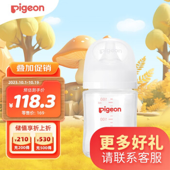 Pigeon 贝亲 自然实感第3代PRO系列 AA186 玻璃奶瓶 160ml S 1月+