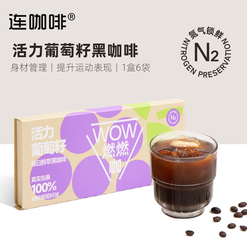 Coffee Box 連咖啡 鮮萃濃縮 凍干膠囊 黑咖啡 6包 5.9元（需買3件，需用券）