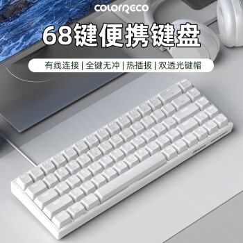 ColorReco 卡乐瑞可 C068有线机械键盘热插拔便携红轴茶轴 白色(白光)有线版 青轴 ￥66