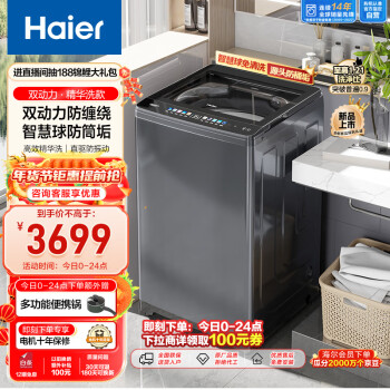 Haier 海尔 EMS100B37mate6 波轮洗衣机