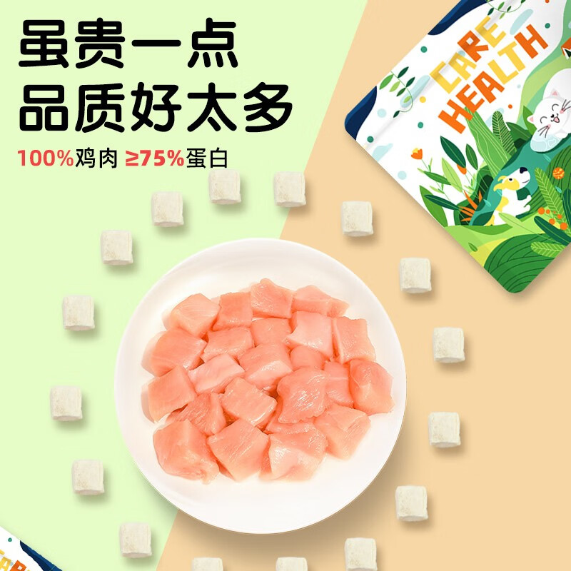 LUSCIOUS 路斯 宠物零食 冻干鸡肉粒 80g 10.9元