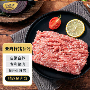 JOYCOME 家佳康 年货节大促，低至4.5折！亚麻籽猪肉馅320g