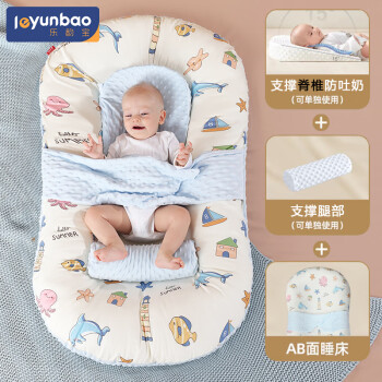 NBA 乐韵宝（leyunbaby）婴儿床中床