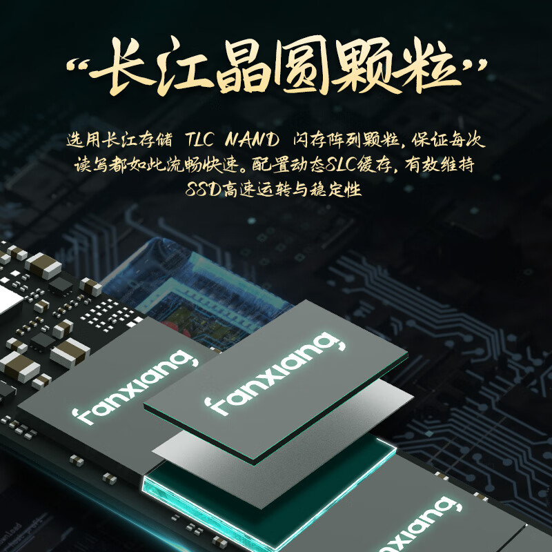 FANXIANG 梵想 国潮系列 S500 PRO NVMe M.2 固态硬盘 2TB（PCI-E3.0） 649元
