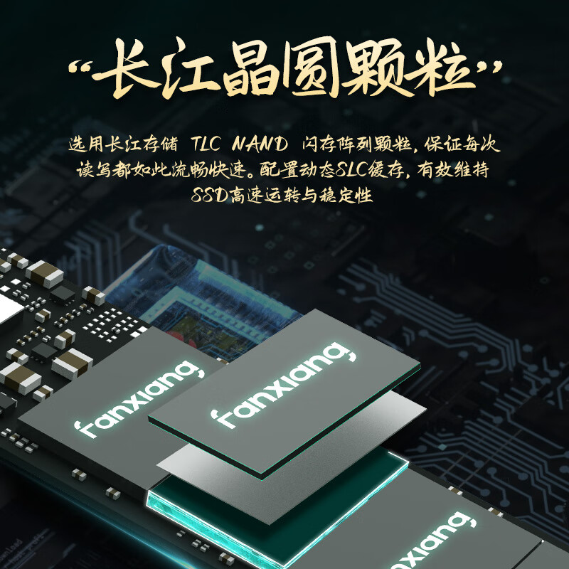 FANXIANG 梵想 國潮系列 S500 PRO NVMe M.2 固態(tài)硬盤 2TB（PCI-E3.0） 649元