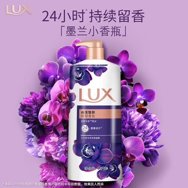 LUX 力士 幽莲魅肤沐浴露 1kg/瓶*2件＋赠送同款沐浴露 350g/瓶 48.8元包邮，合24.4元/件(多重优惠后)