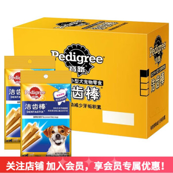 Pedigree 寶路 潔齒棒 狗狗寵物零食 成犬潔齒棒磨牙棒75g*12包 狗零食