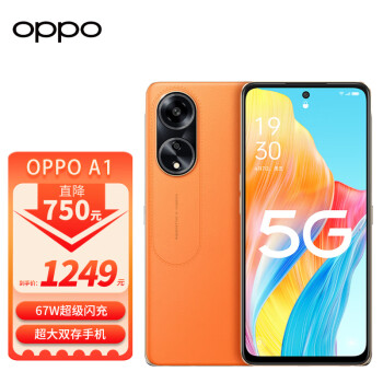 OPPO A1 12GB+256GB 赤霞橙 全网通5G手机 120Hz高亮广色域屏 67W超级闪充 5000万像素 大内存手机oppoa1手机