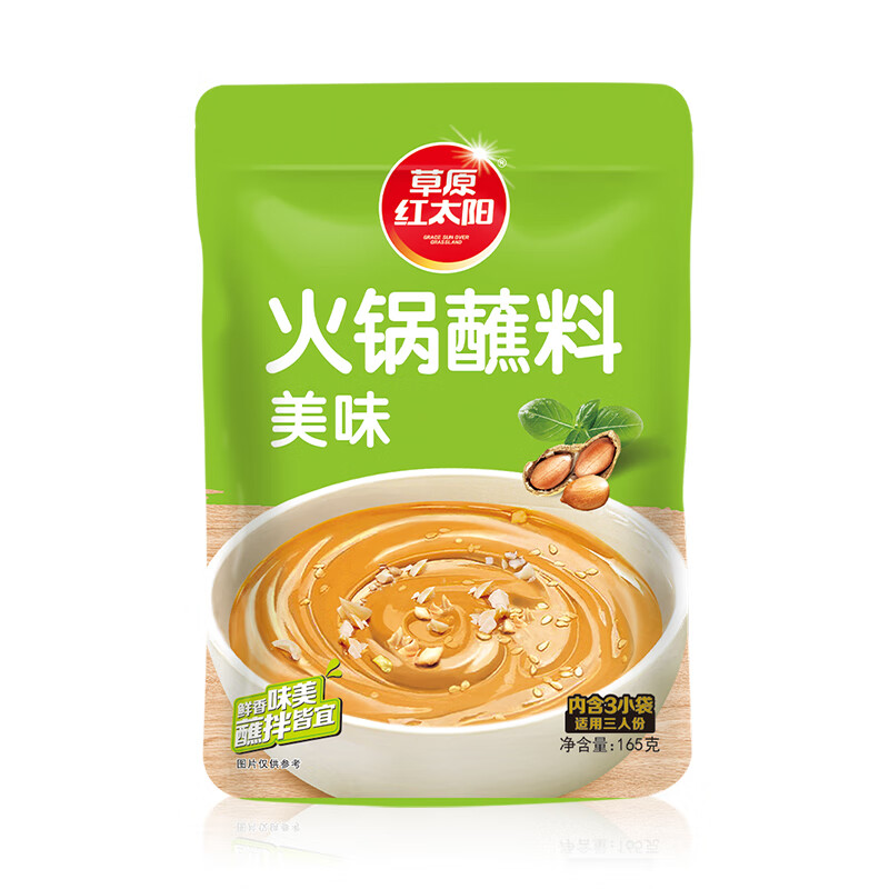 草原红太阳 火锅蘸料 原味 165g 2.71元