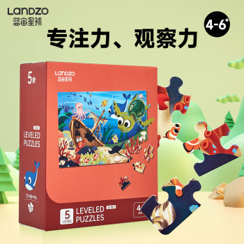 LANDZO 蓝宙星球 儿童大块国潮风进阶拼图玩具生日礼物5阶探险旅行-3拼图-共256片