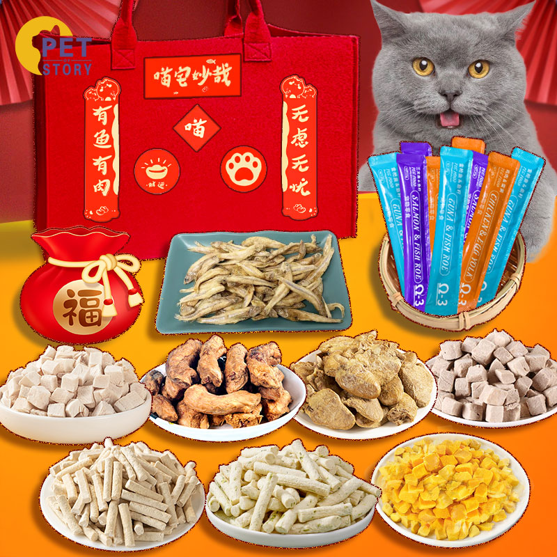 又陪你过了一年、爆卖年货：petofstory 新年龙年定制大礼包 猫零食 零食+玩具 79.9元