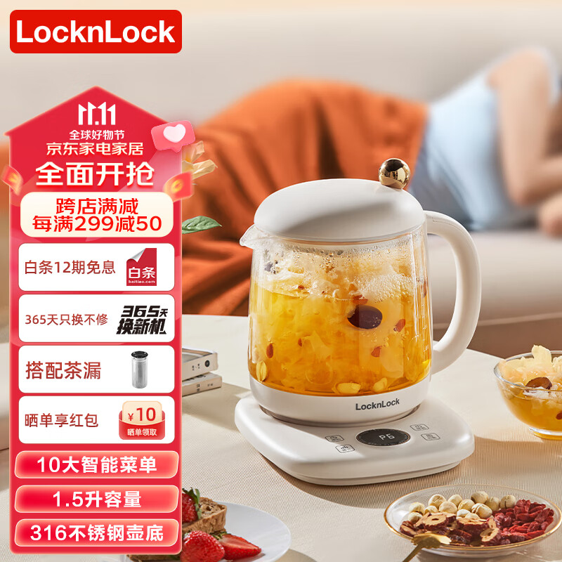 locknlock 乐扣乐扣 养生壶0.5L 白色 EJK3425WHT 吨吨兔 119元